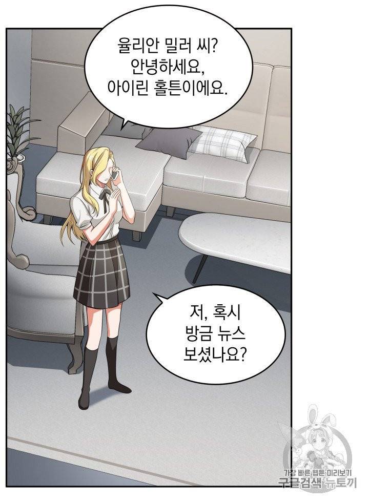 도굴왕 156화 84