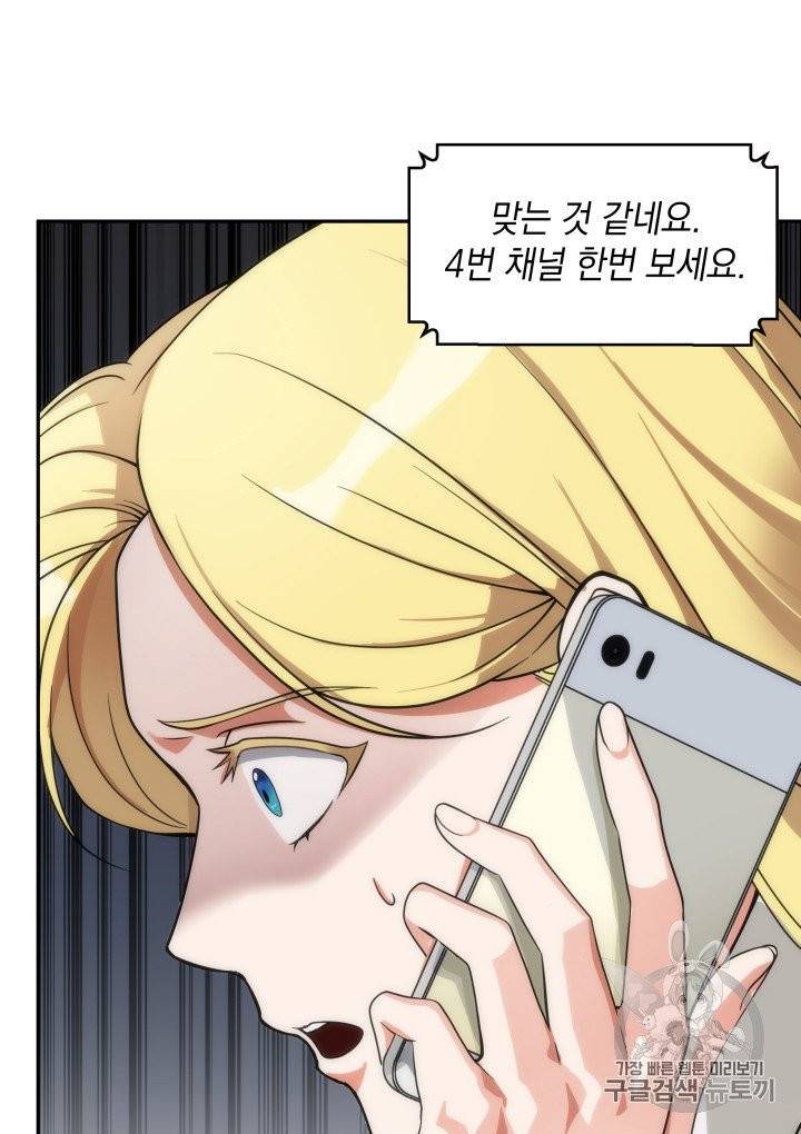 도굴왕 156화 86