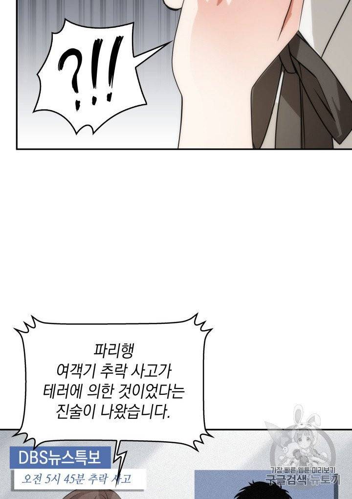 도굴왕 156화 87