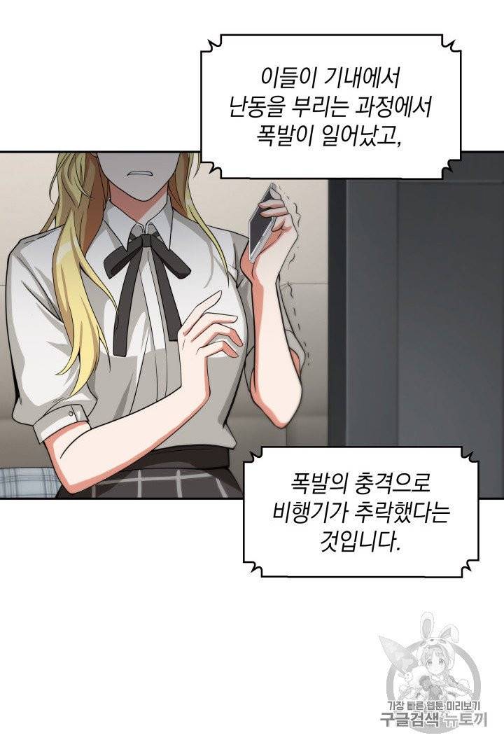 도굴왕 156화 89