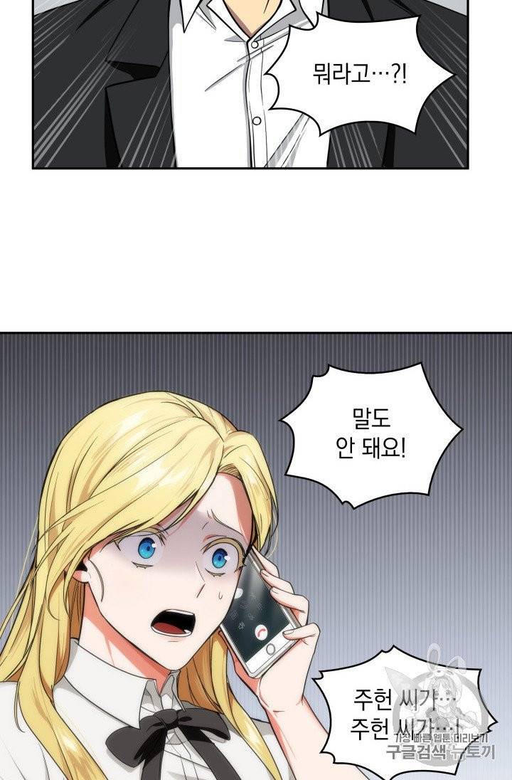도굴왕 156화 91