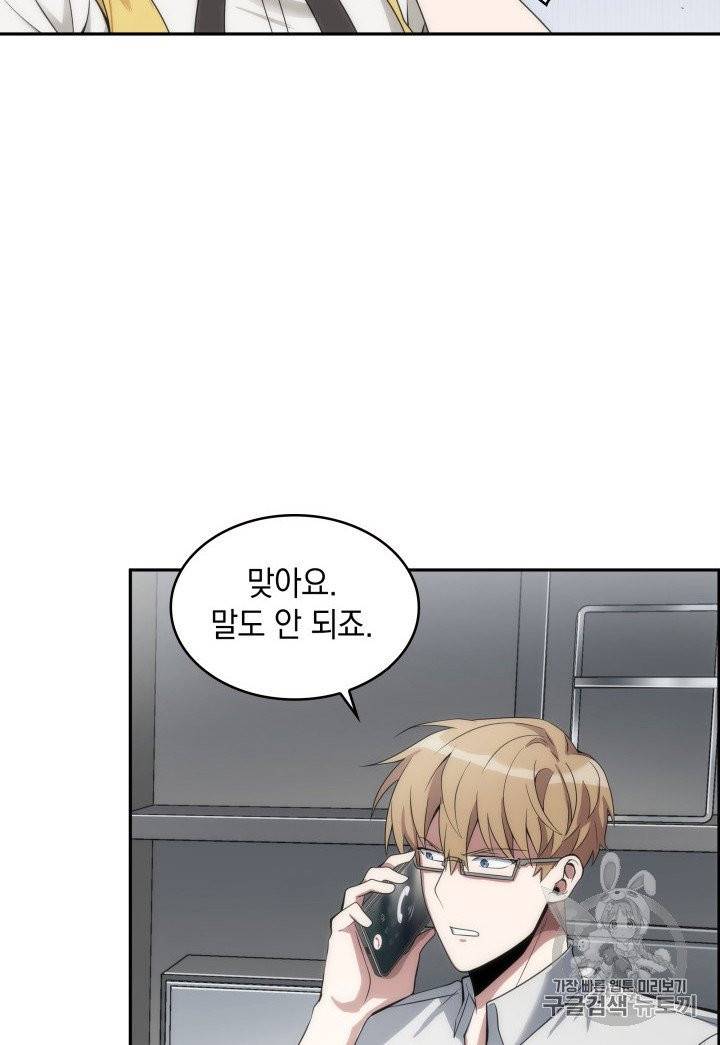도굴왕 156화 92