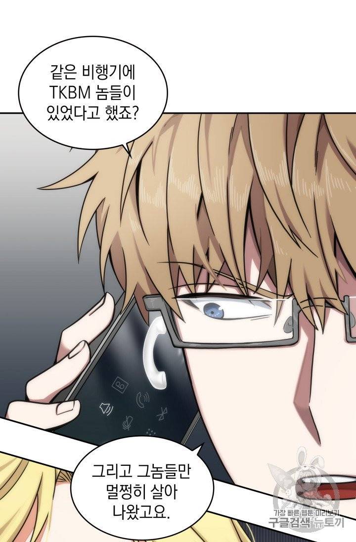 도굴왕 156화 94