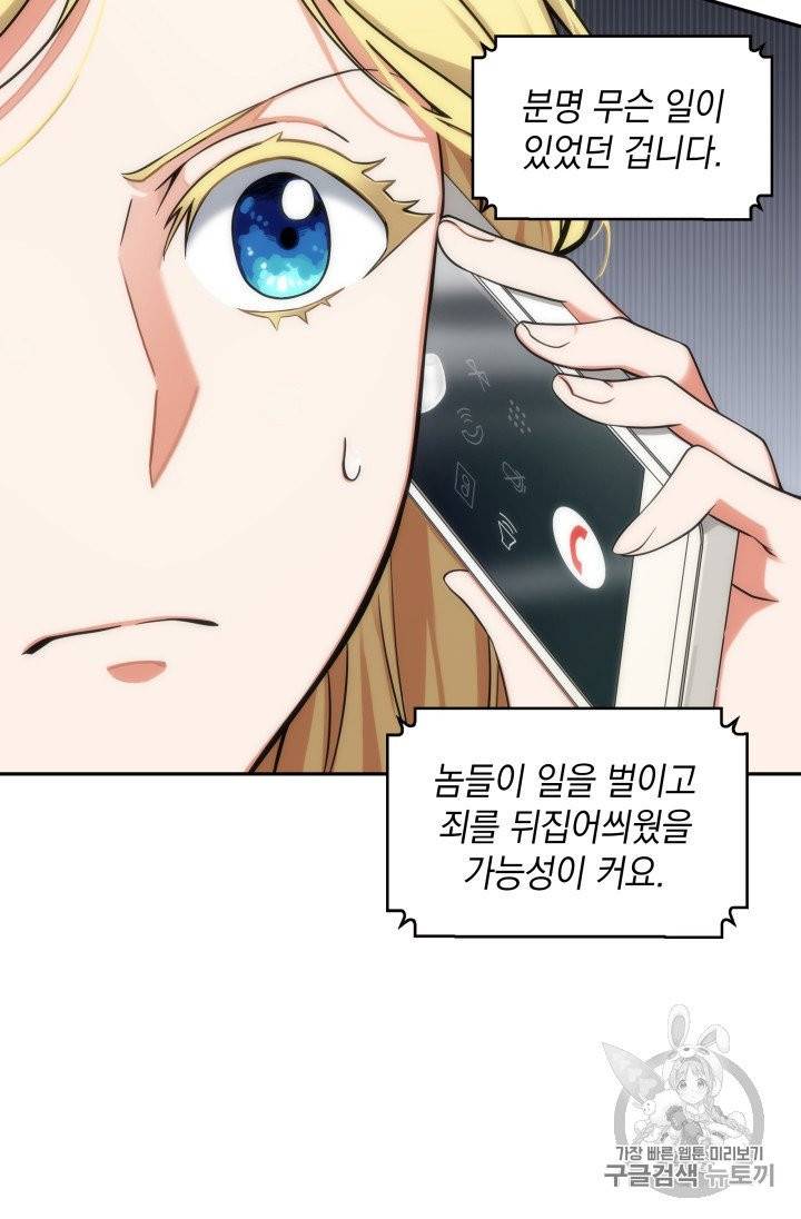 도굴왕 156화 95