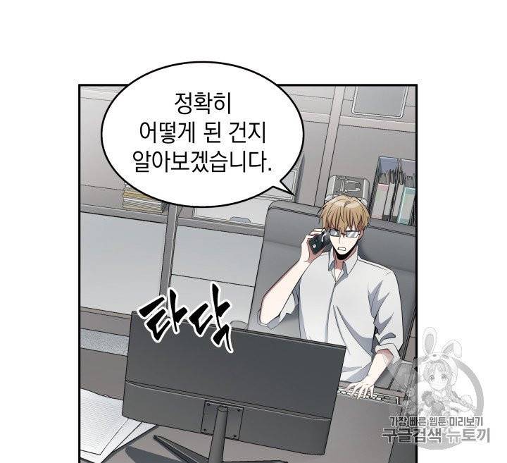 도굴왕 156화 96