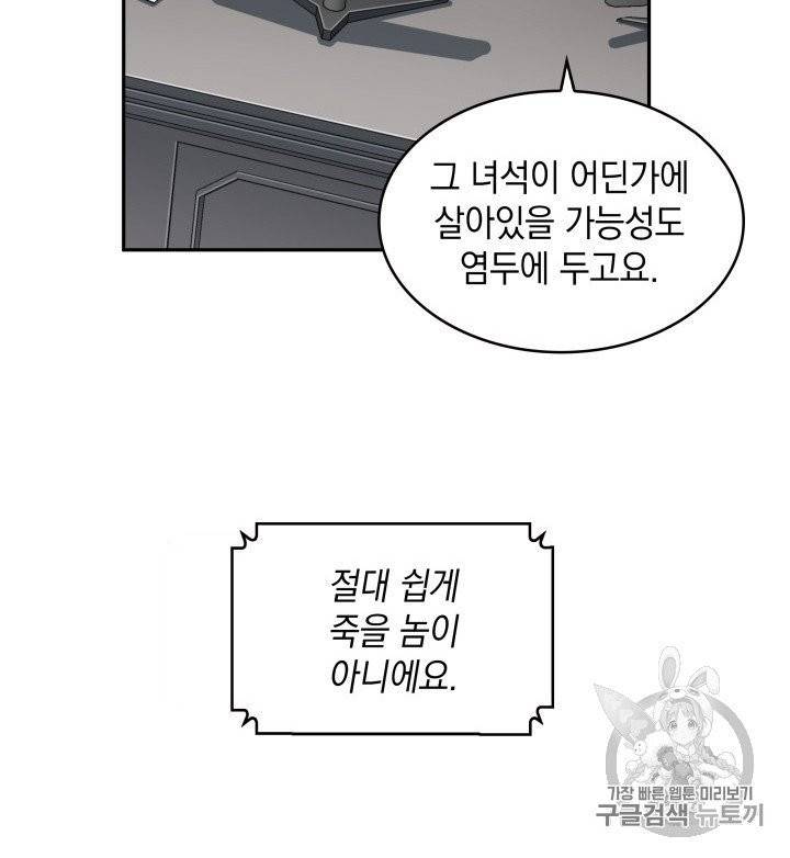 도굴왕 156화 97