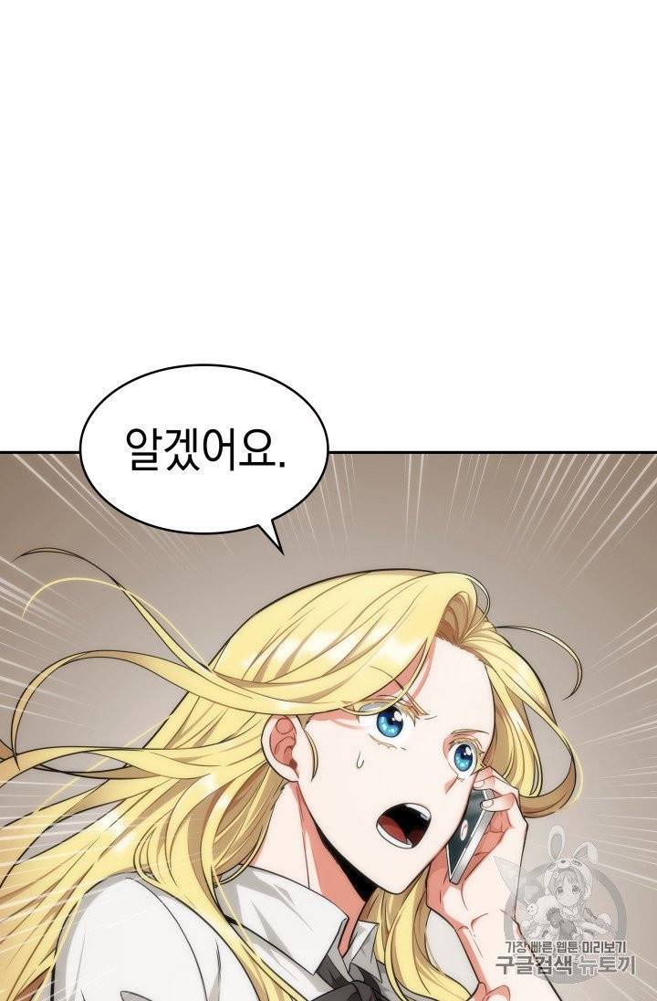 도굴왕 156화 99