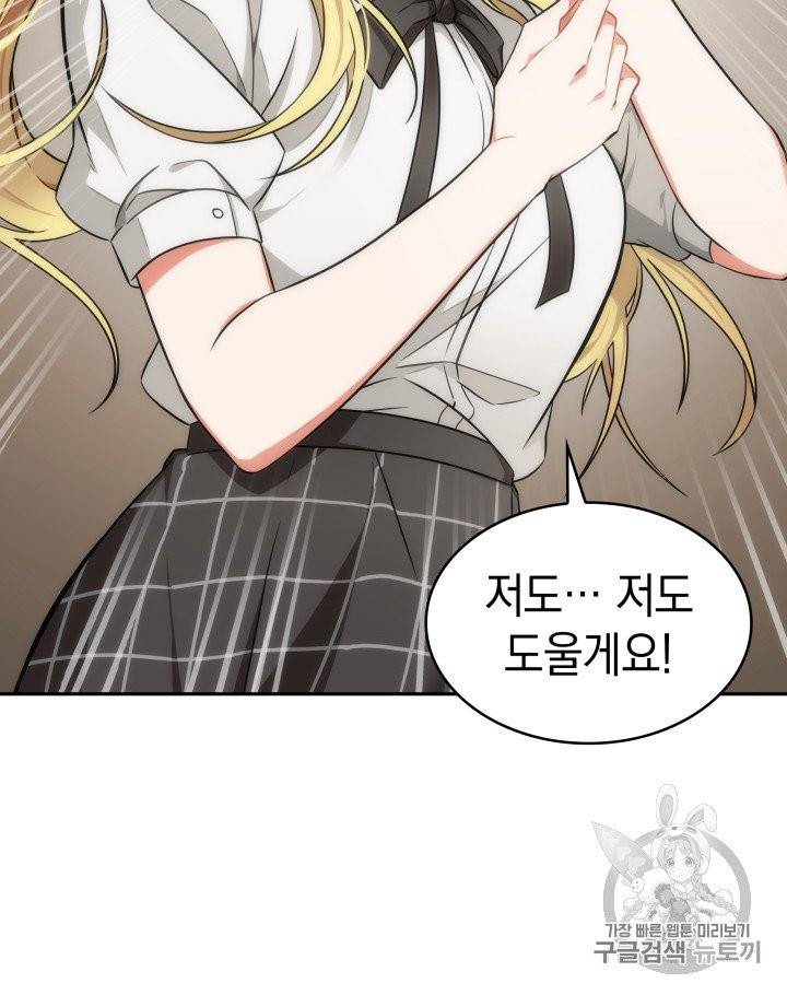 도굴왕 156화 100