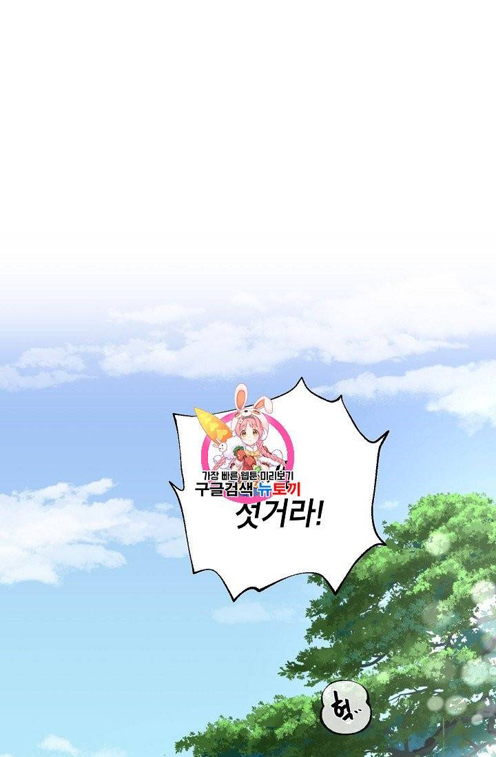 연화전 37화 1
