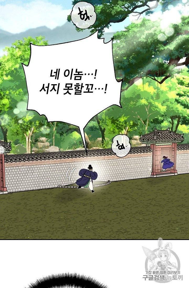 연화전 37화 2