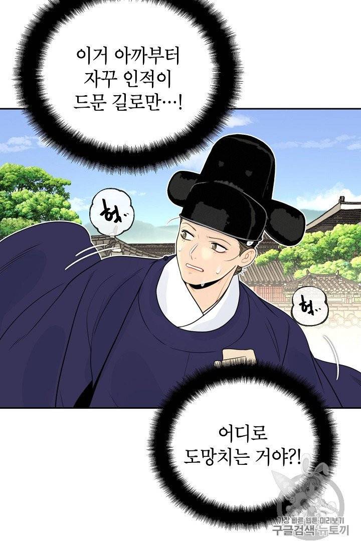 연화전 37화 3