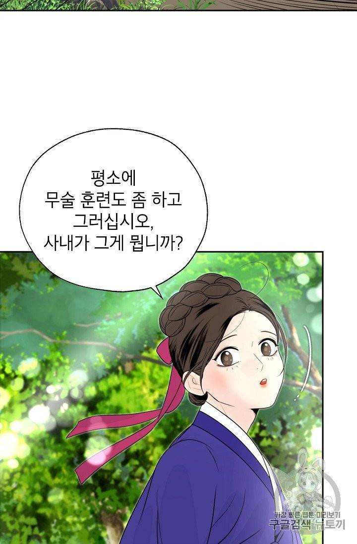연화전 37화 5