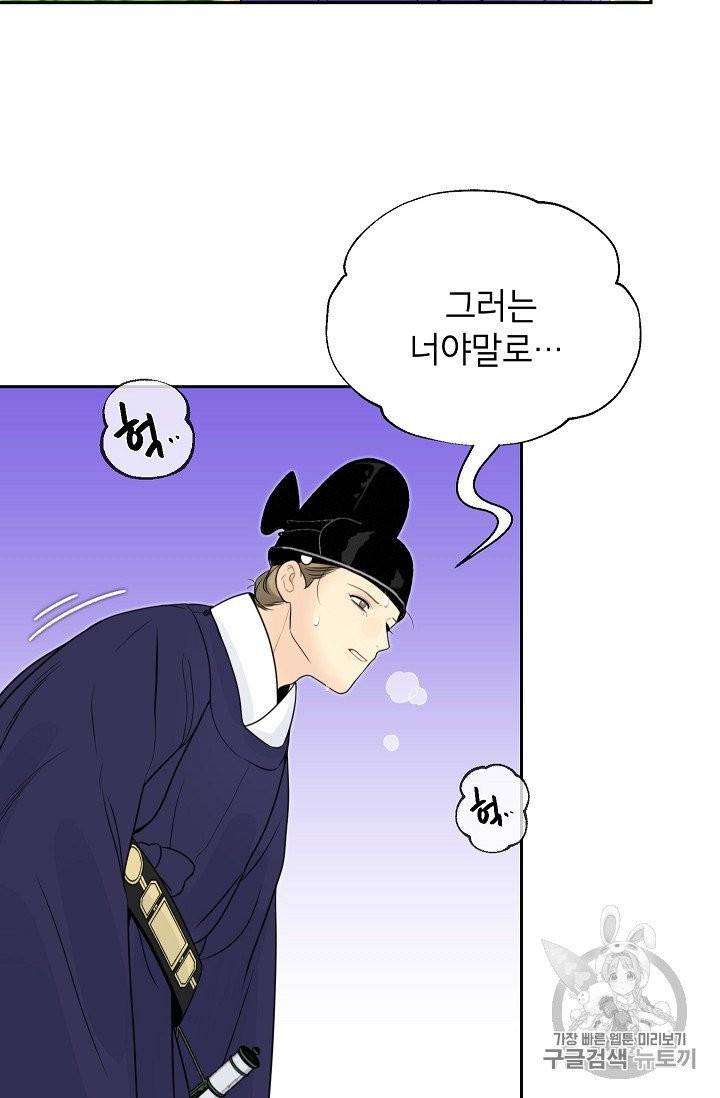 연화전 37화 6