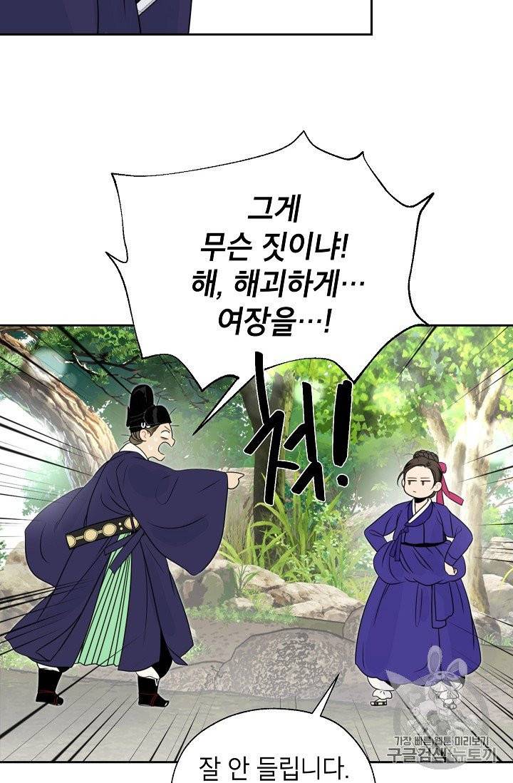 연화전 37화 7