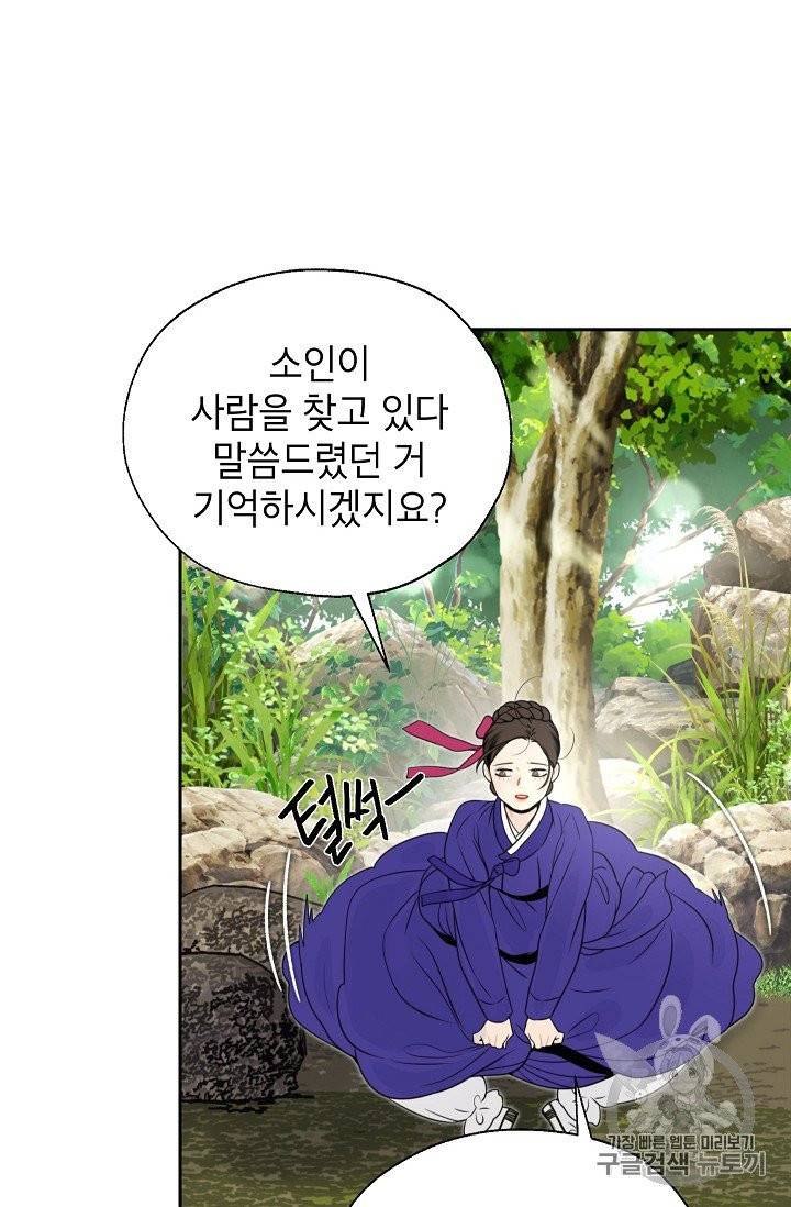 연화전 37화 9