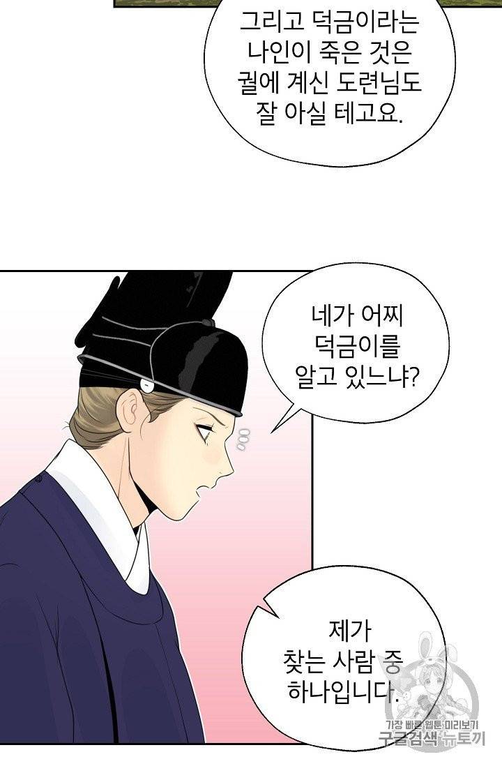 연화전 37화 10