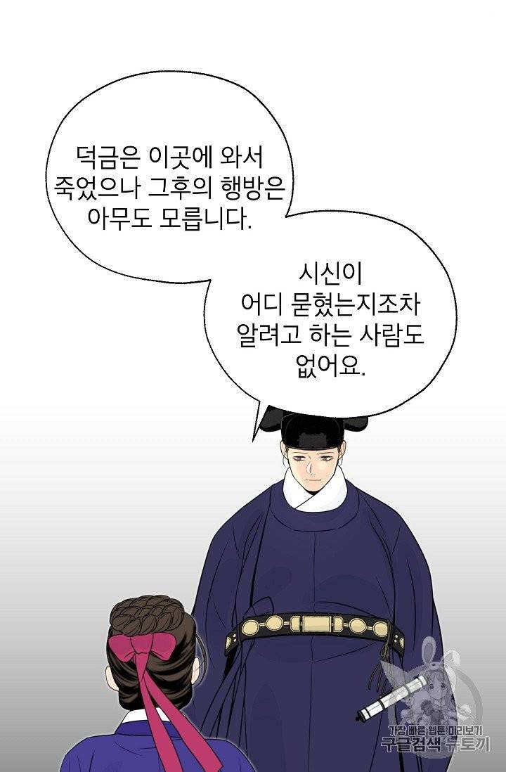 연화전 37화 11