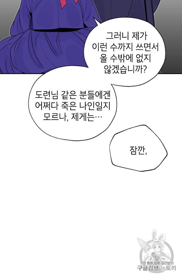 연화전 37화 12
