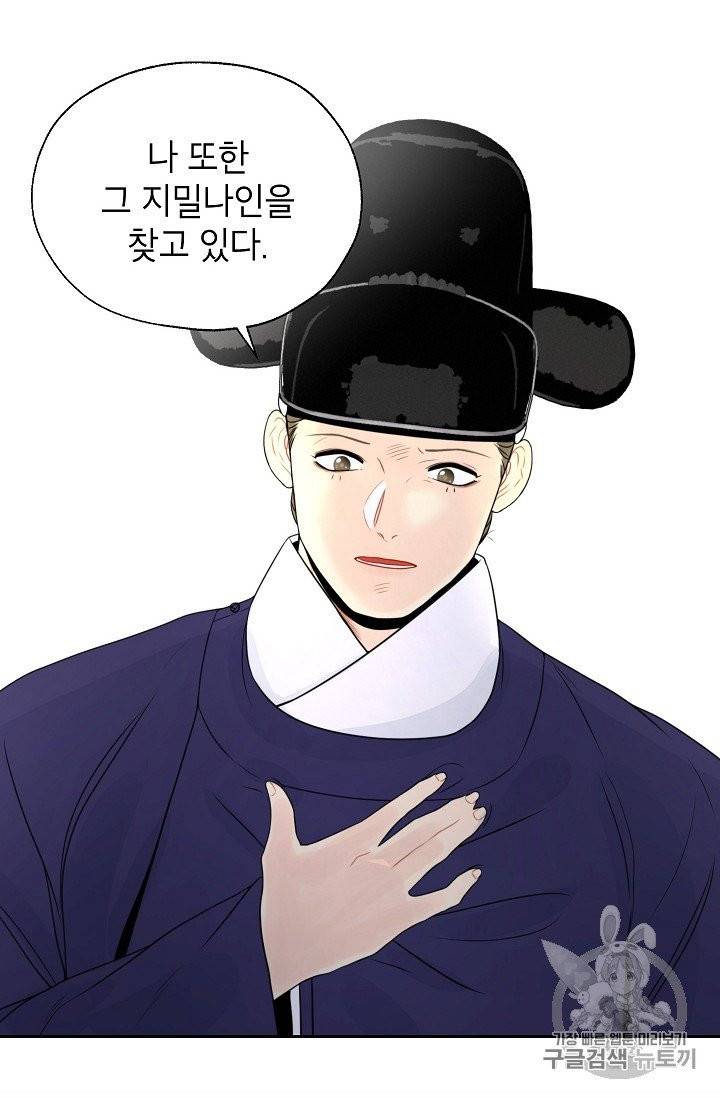 연화전 37화 13
