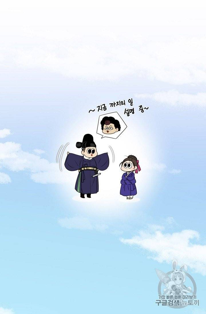 연화전 37화 14