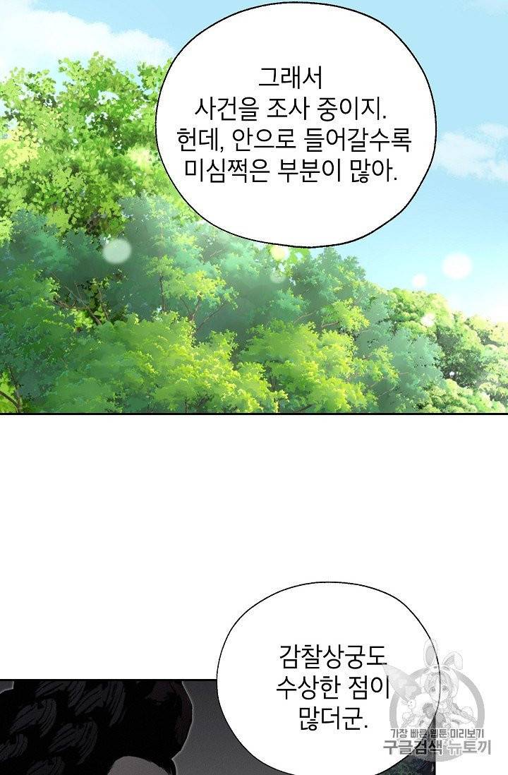 연화전 37화 15