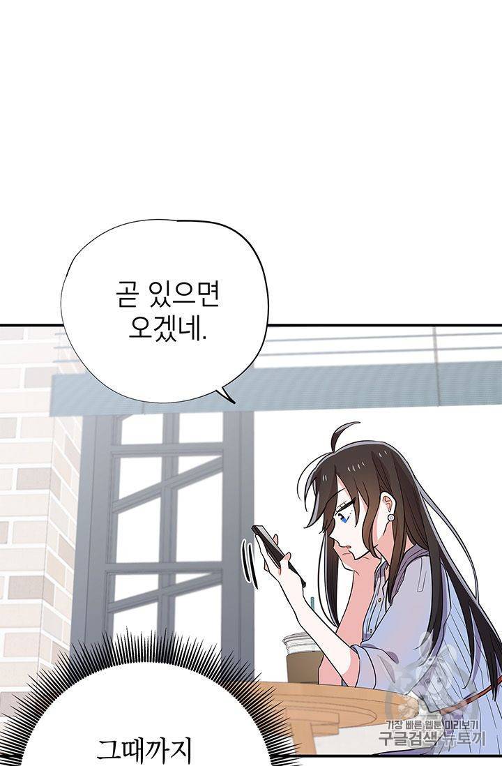 시월드 게임 -please save my husband- 15화 5
