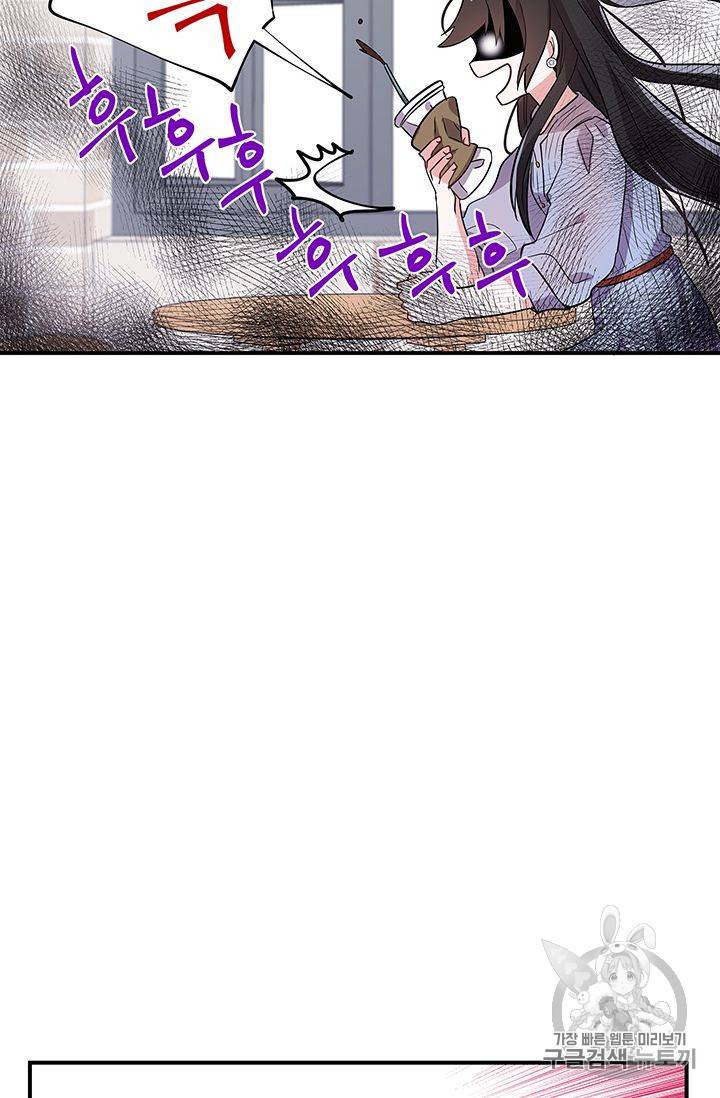 시월드 게임 -please save my husband- 15화 14