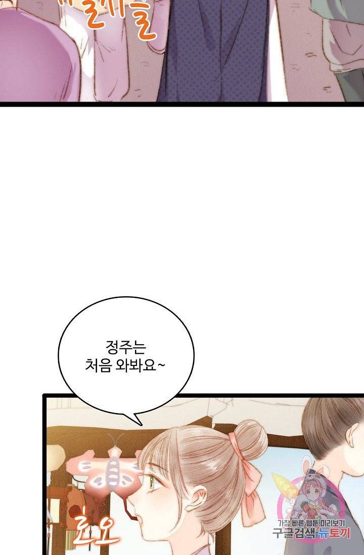 환생하여 의녀가 되다 36화 5