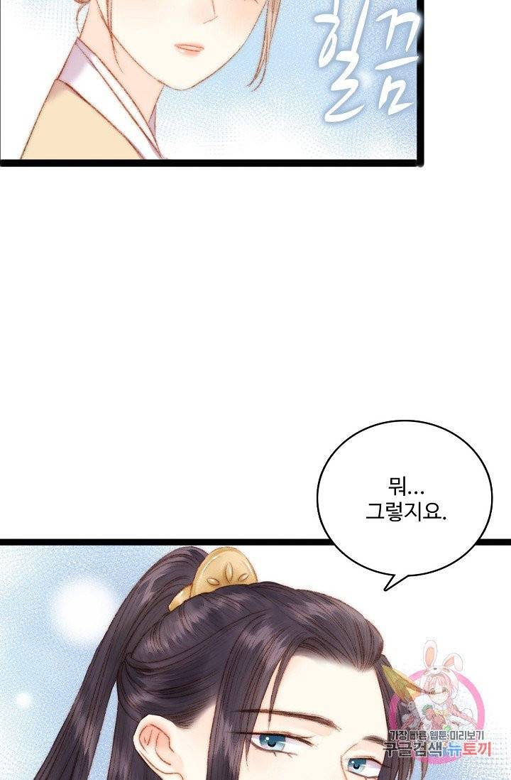 환생하여 의녀가 되다 36화 9