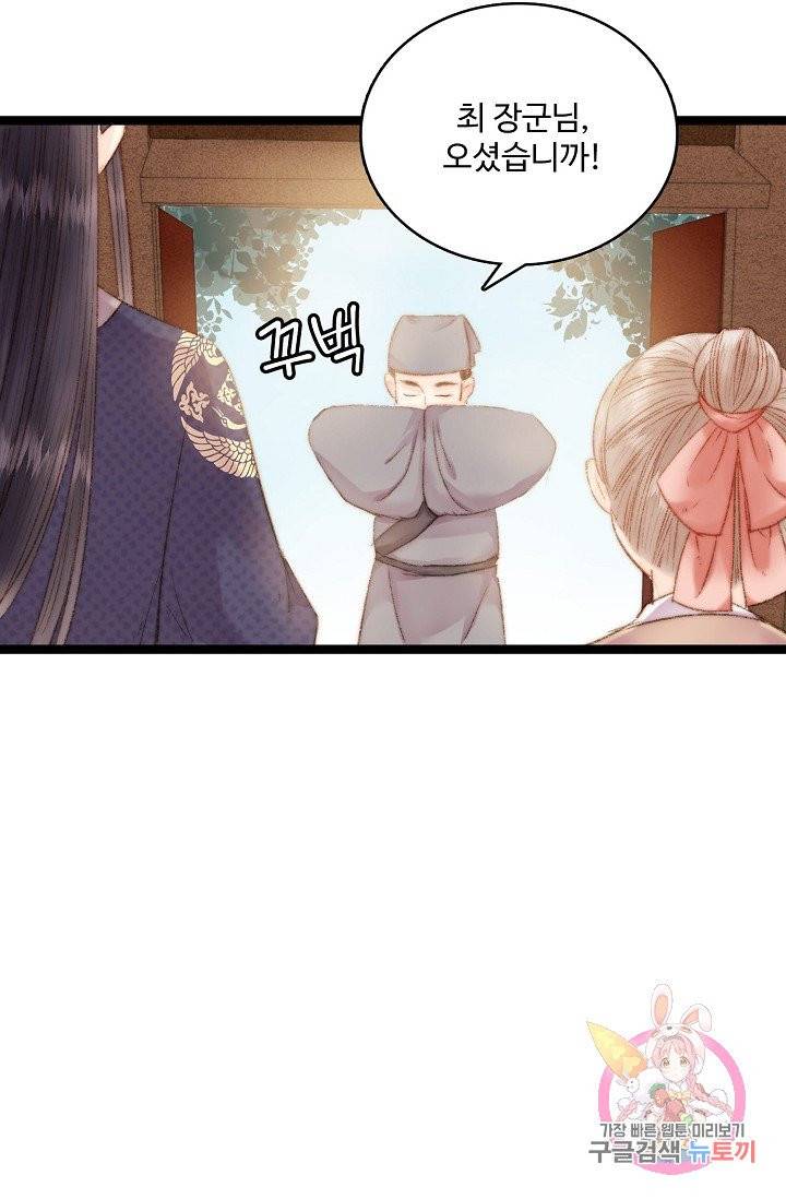 환생하여 의녀가 되다 36화 11