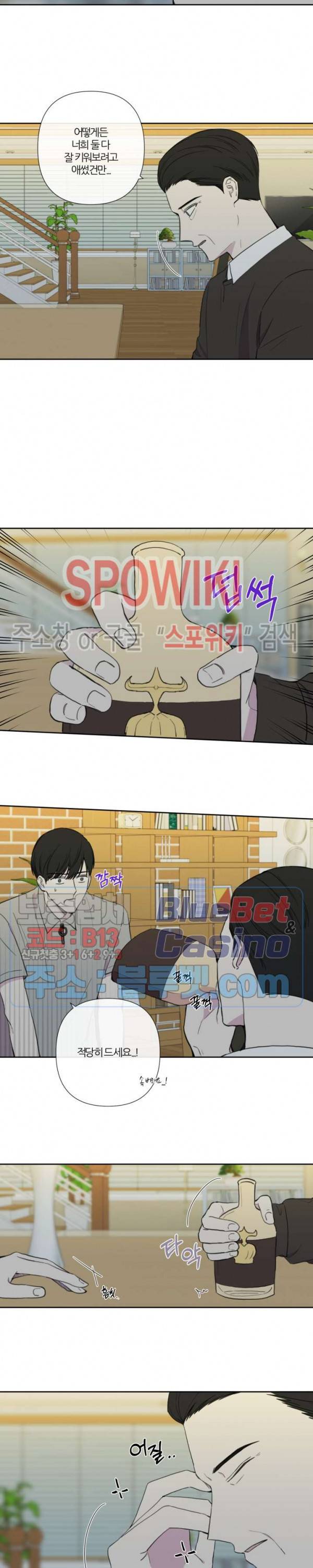 BL의 정석 12화 3