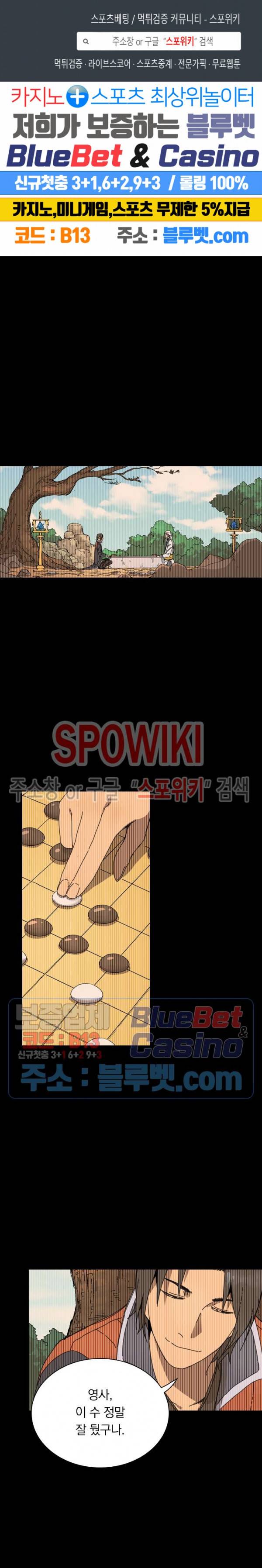 만계선종 293화 1