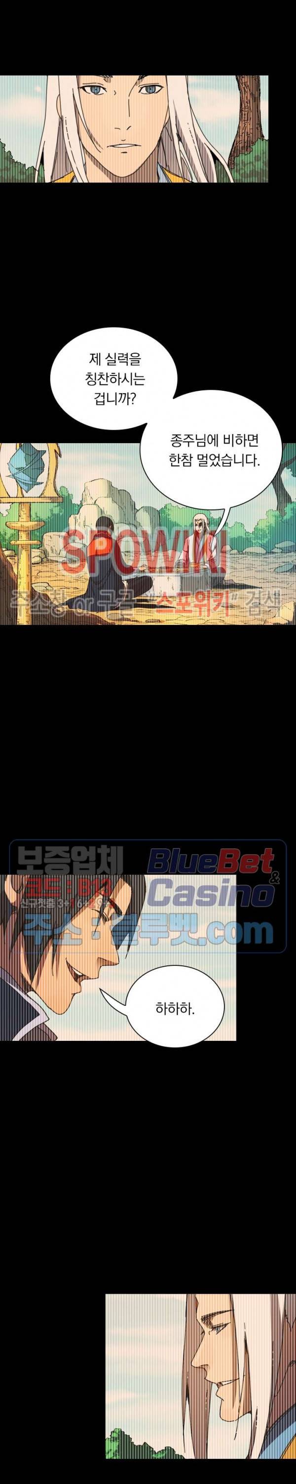 만계선종 293화 2