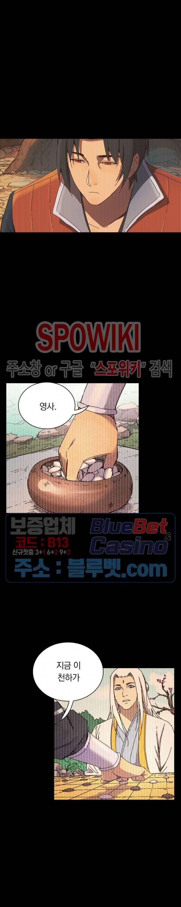 만계선종 293화 3