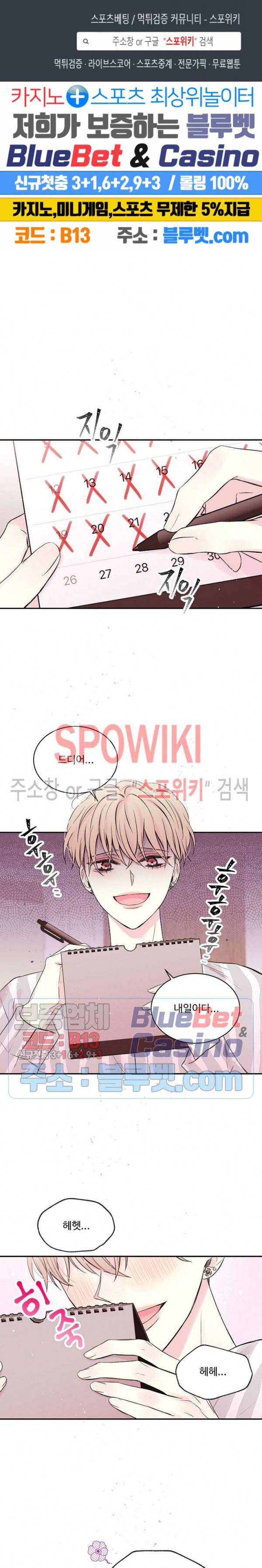 인 마이 클로젯 시즌3 2화 1