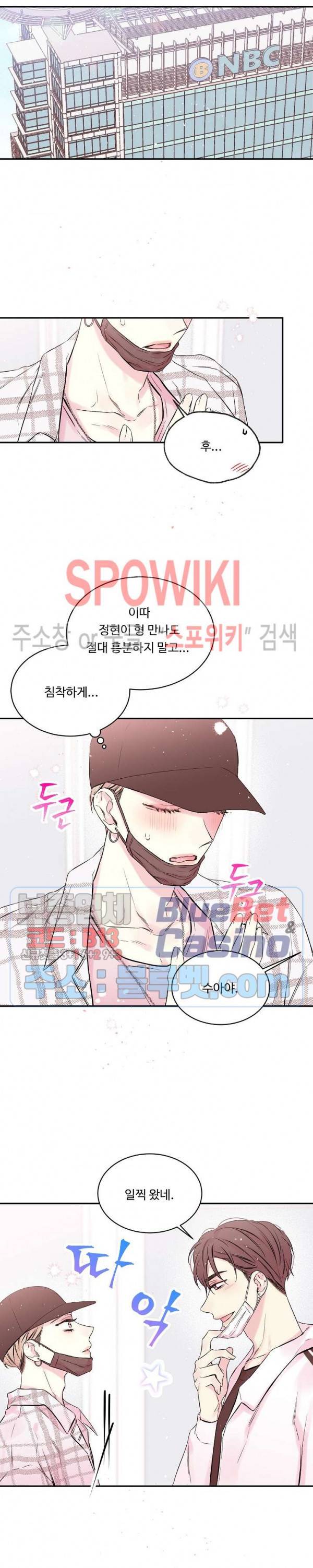 인 마이 클로젯 시즌3 2화 3