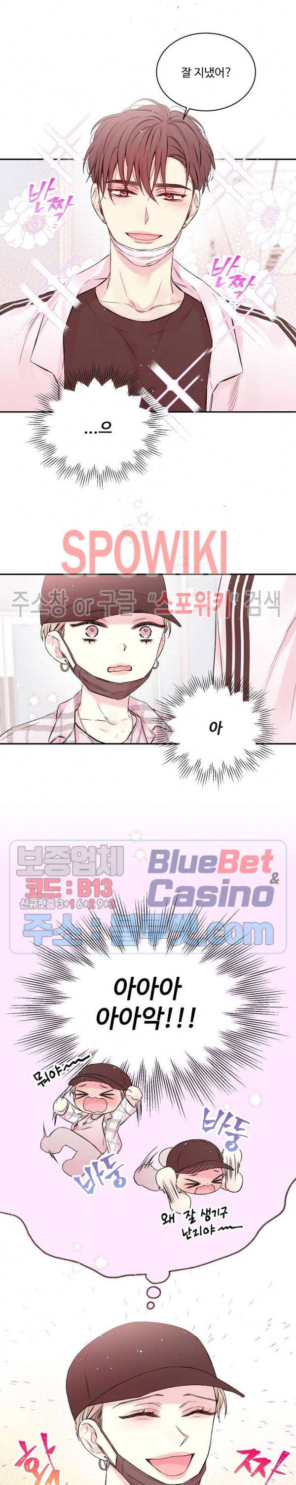 인 마이 클로젯 시즌3 2화 4