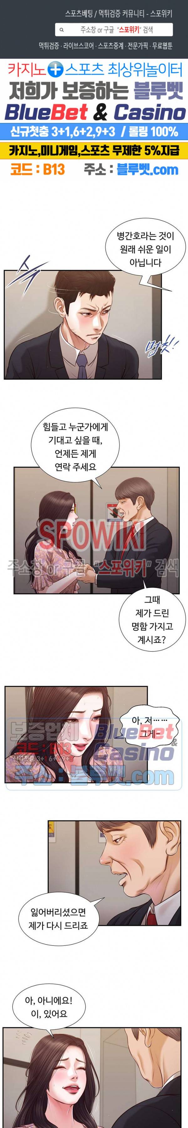 첩 113화 1
