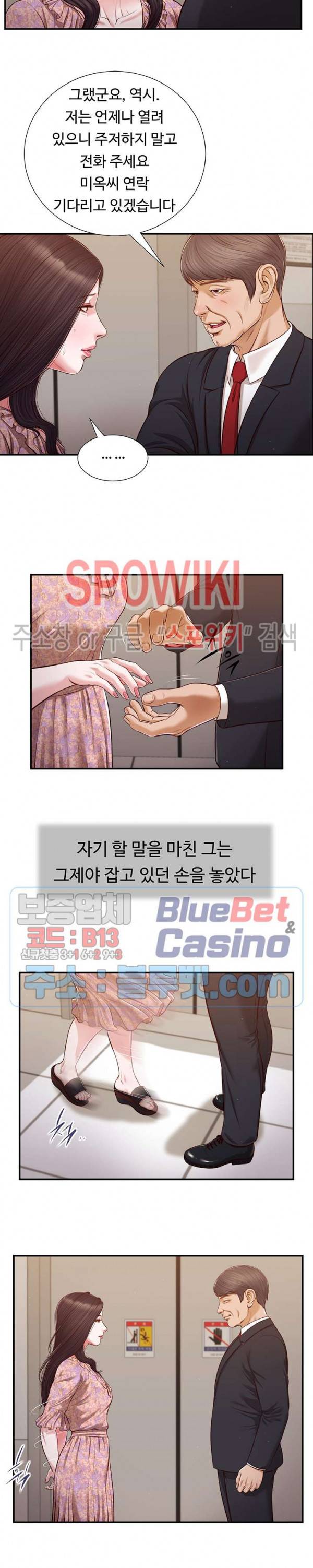 첩 113화 2
