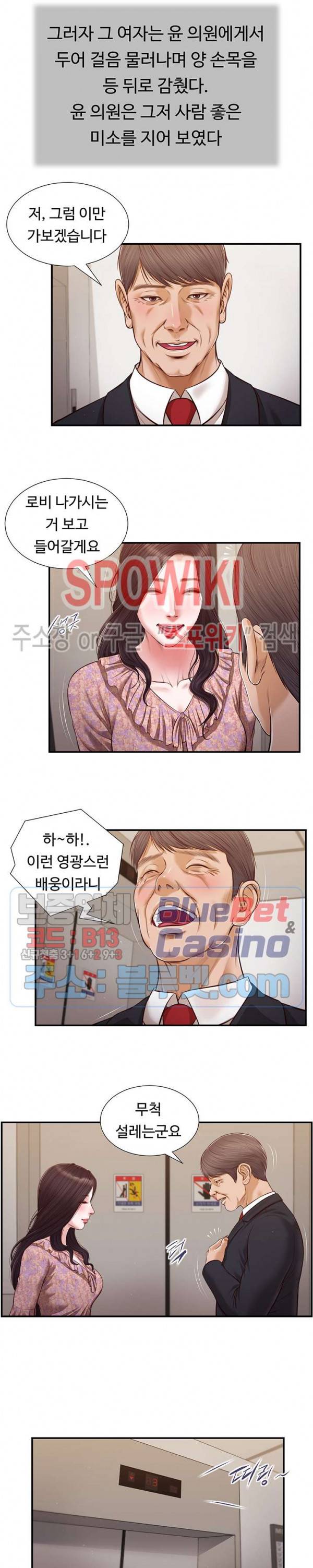 첩 113화 3