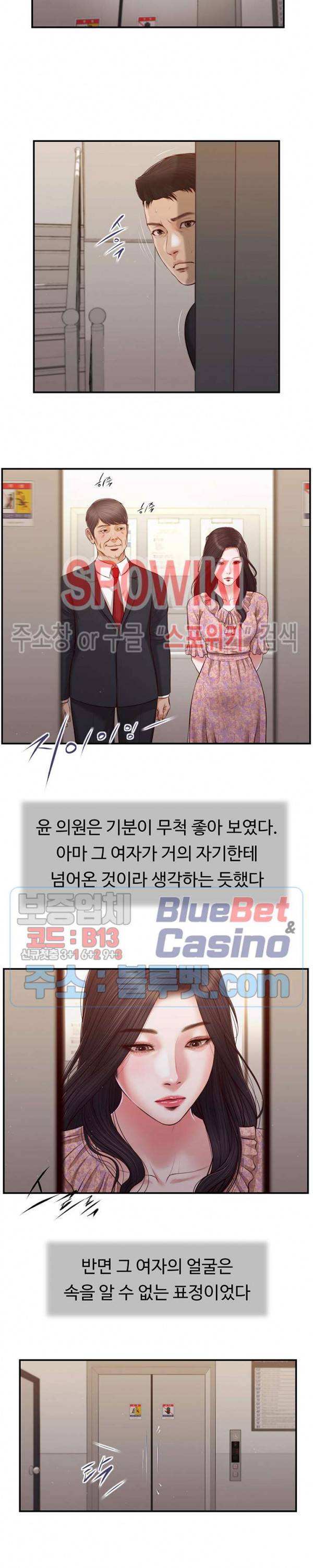첩 113화 4