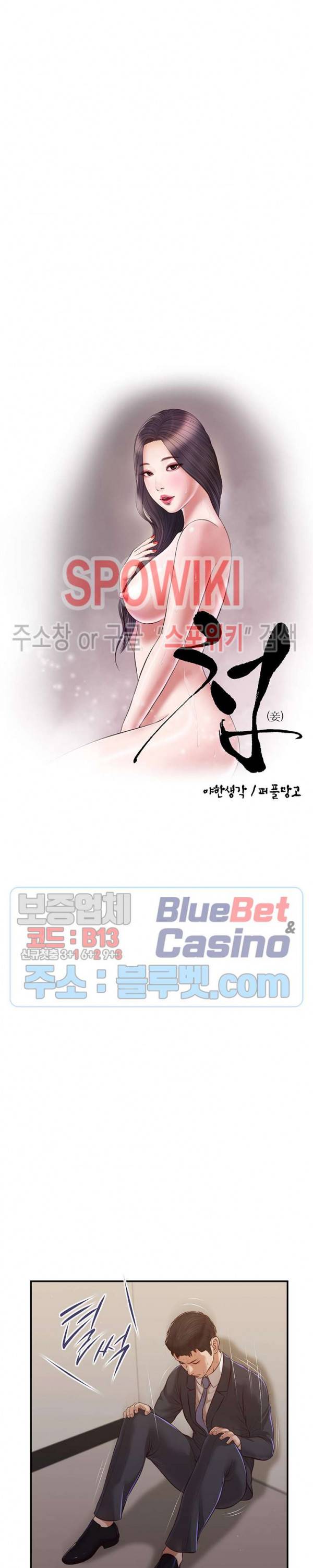 첩 113화 5