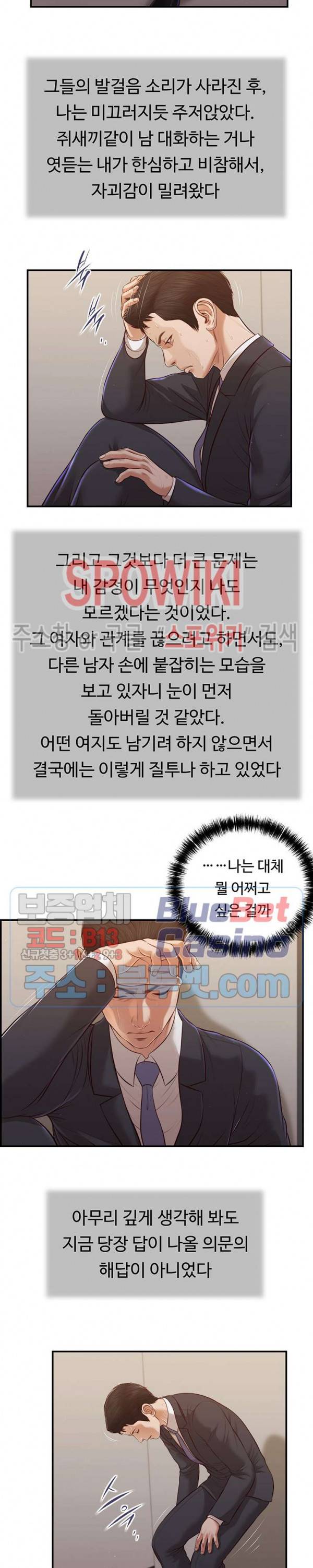 첩 113화 6