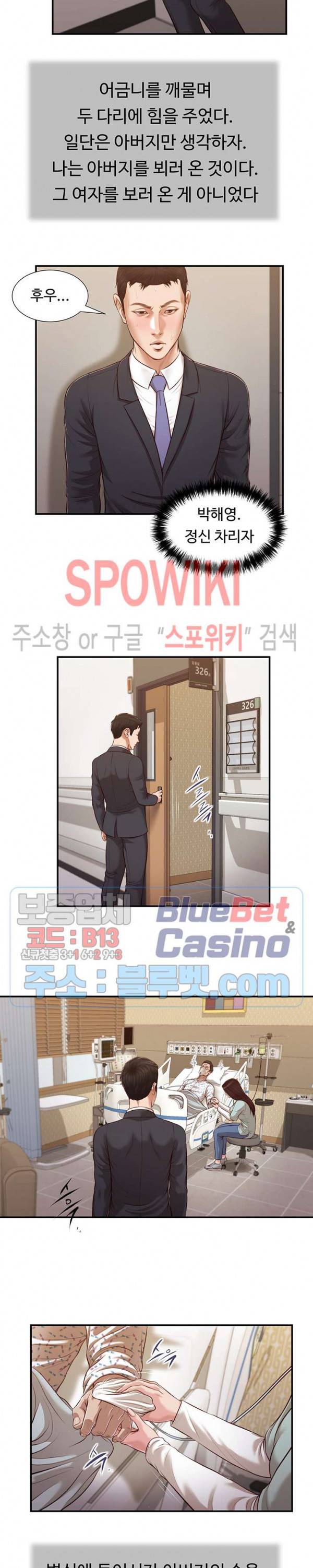 첩 113화 7