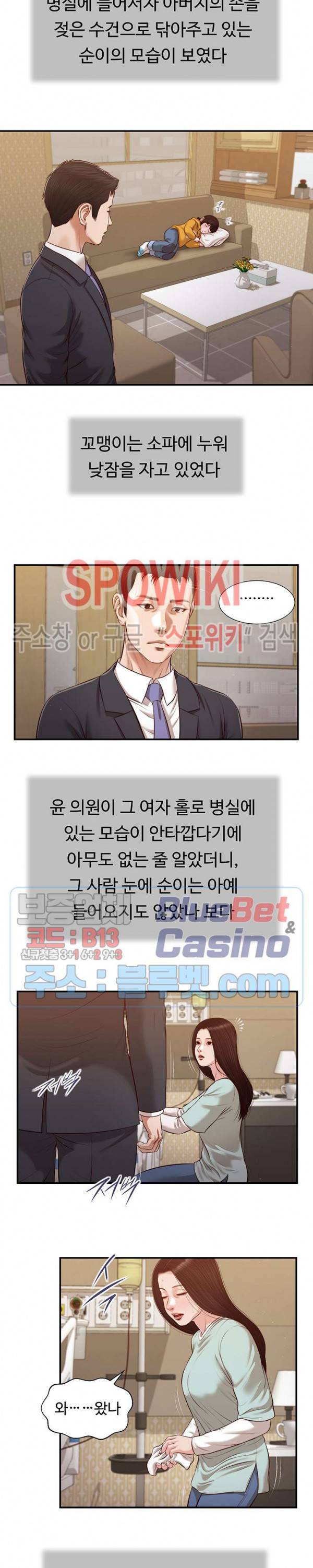 첩 113화 8