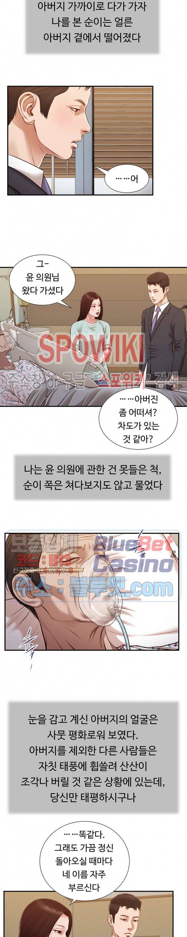 첩 113화 9
