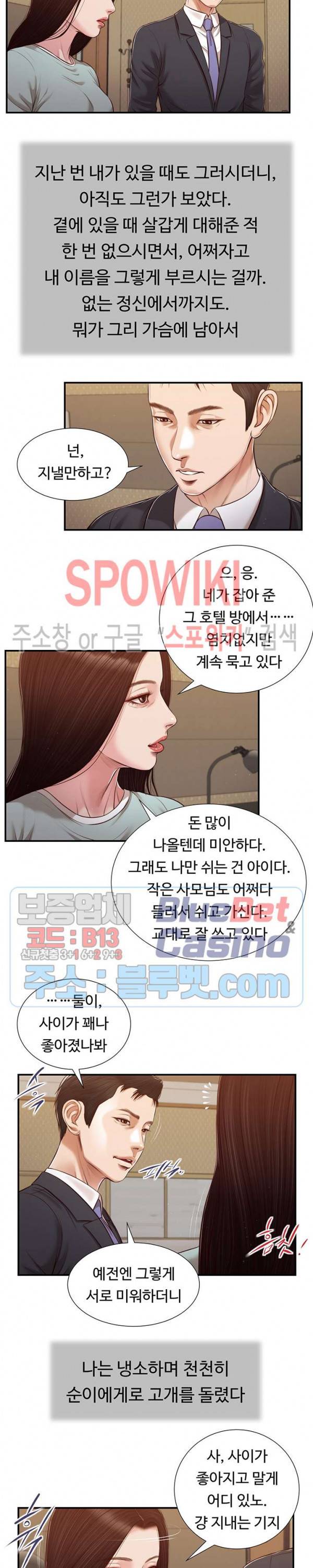 첩 113화 10