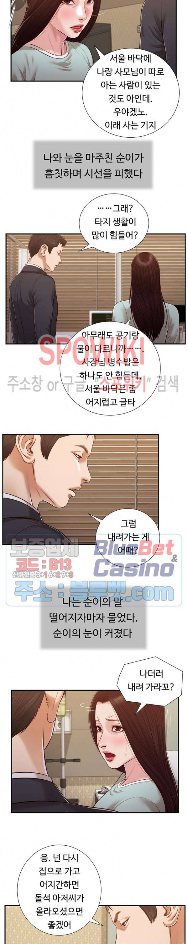 첩 113화 11