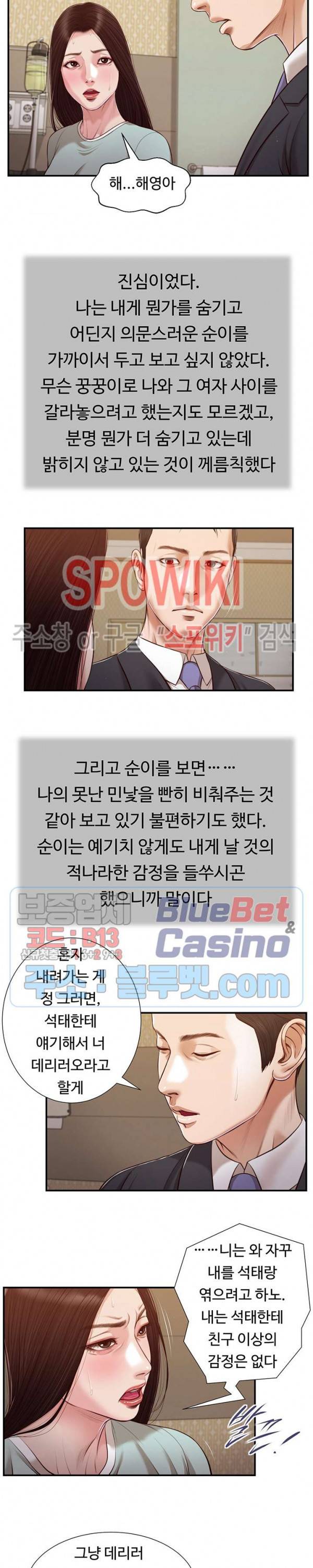첩 113화 12