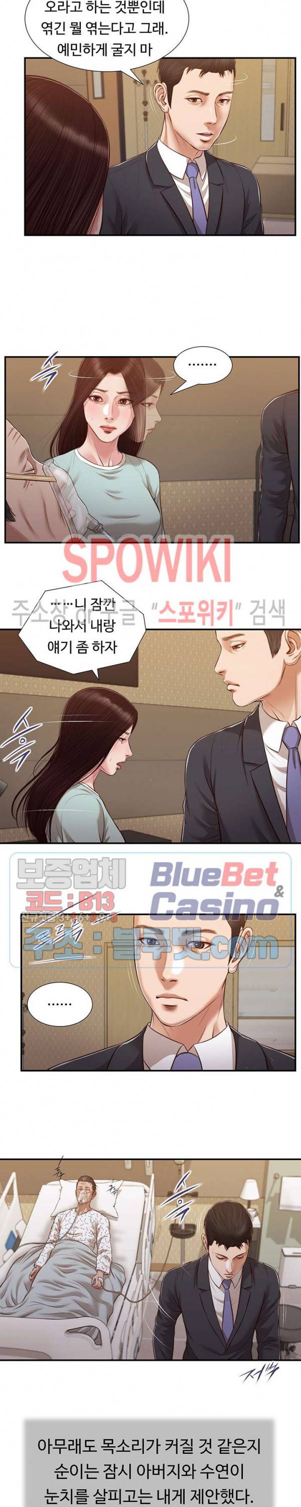 첩 113화 13